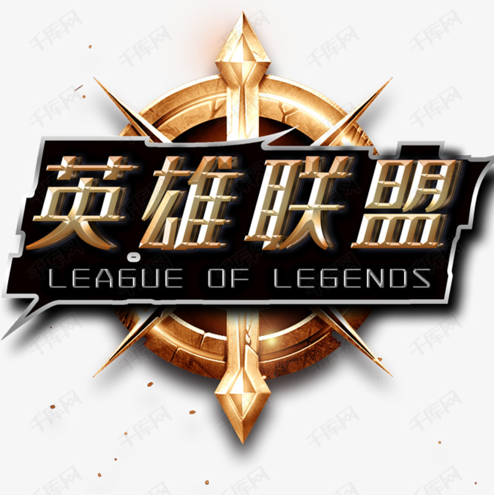 LOL总决赛