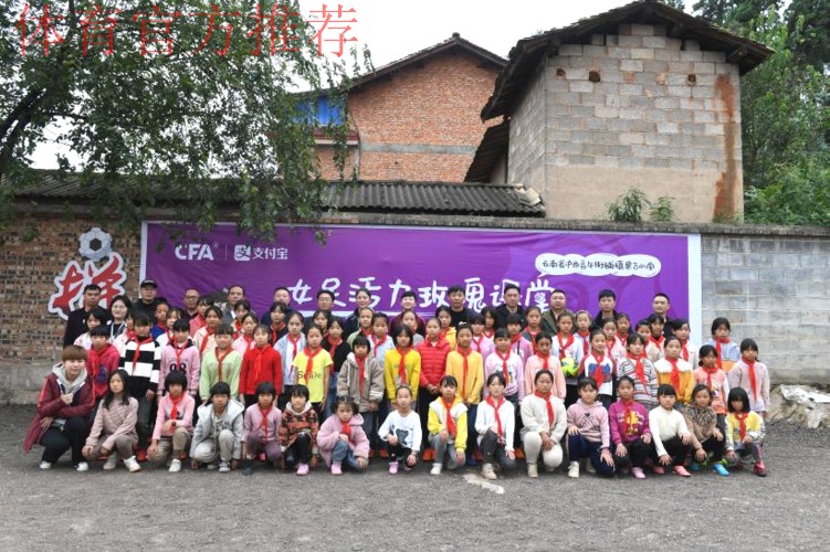 中国足协女足进校园系列公益活动走进云南泸西