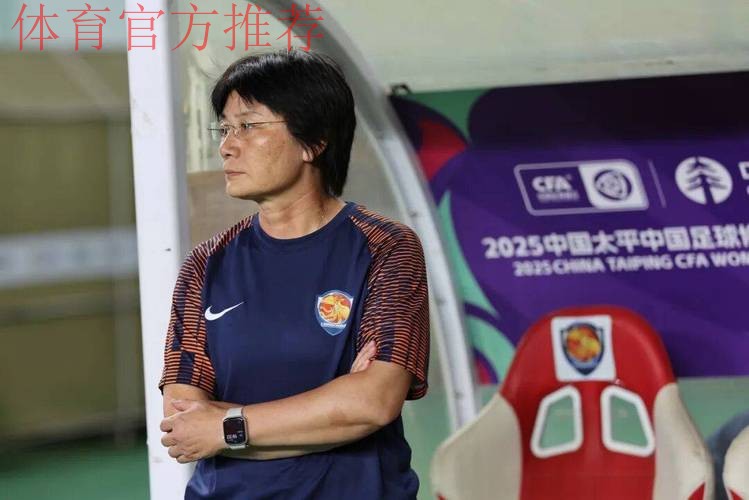 水庆霞:比赛对于我们来说是一个纠错的机会 水庆霞:比赛对于我们来说是一个纠错的机会