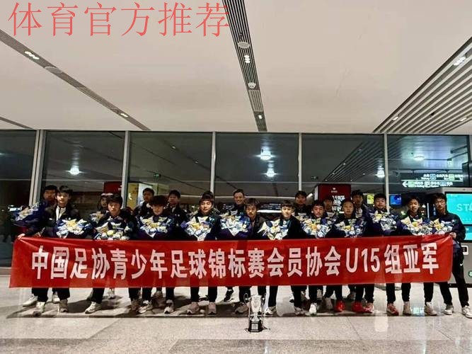 2018年中国足协青训中心工作会议在成都举行