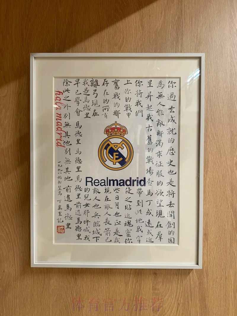 巴萨一线队队医去世 皇马官方发文送上哀悼和慰问 巴萨一线队队医去世 皇马官方发文送上哀悼和慰问